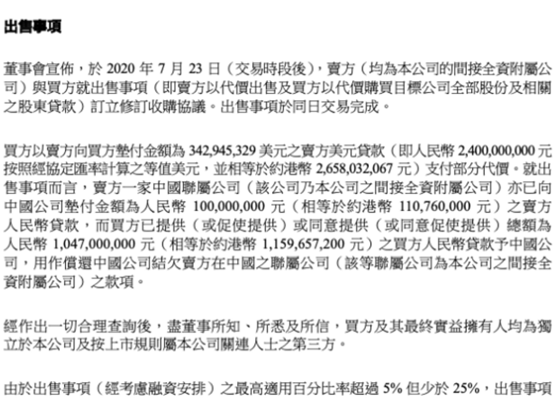 项目|71亿卖掉一代“地王”！首富李嘉诚最新动态：又要“跑路”？