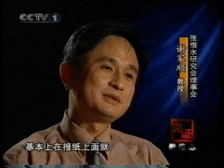 直播预告 云游名人故居第十二站:张恨水纪念馆与张恨水故居