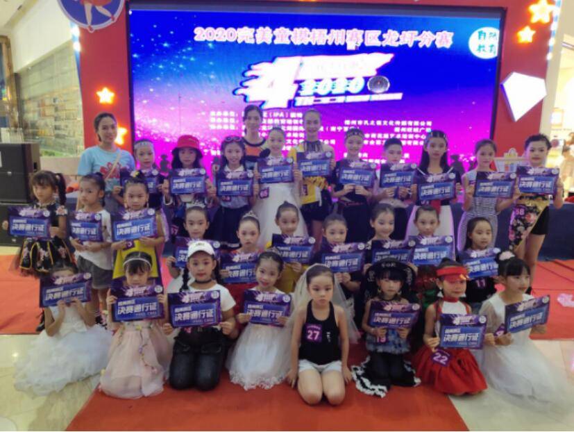 童模|2020第四季完美童模 梧州赛区 初赛 圆满落幕