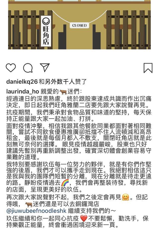 离场|何超莲第二家牛肉面店开业半年倒闭离场，赌王千金也难撑入不敷出