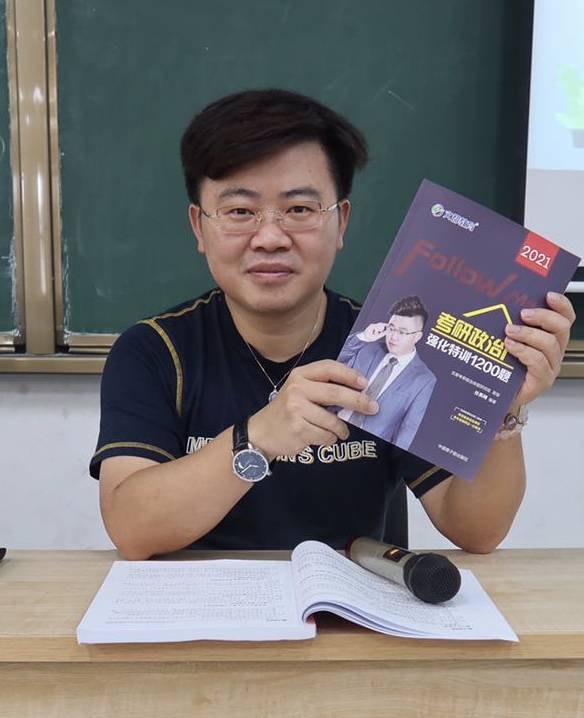 任燕翔|考研政治名师任燕翔教你如何高效刷题！