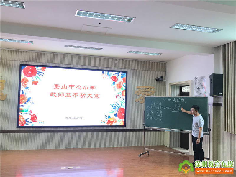 祝贺:奎山中心小学获评2019年度泉山区中小学教师业务