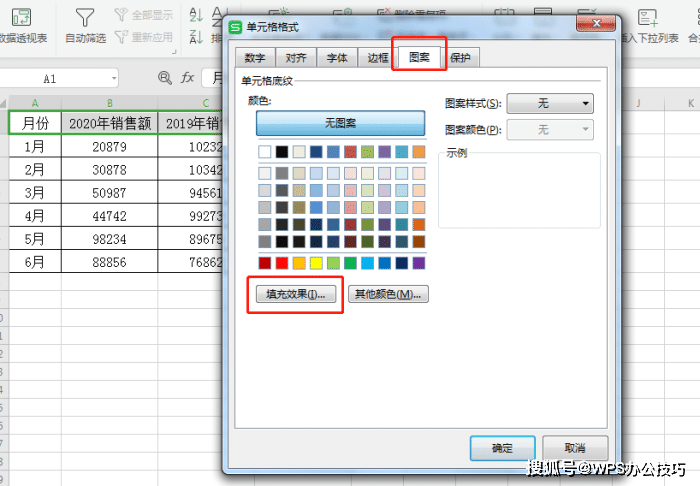 wps表格巧用渐变色填充单元格