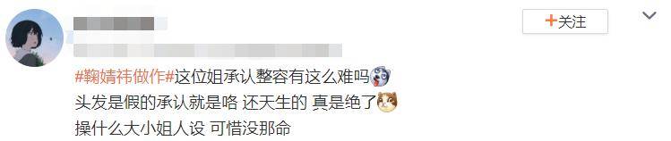 慎入|鞠婧祎再次暴露真实发量，痕迹明显密集恐惧症患者慎入