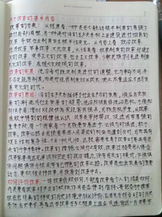 今天学姐要跟大家分享的是 《衡水中学学霸手写历史笔记》, 字迹清晰