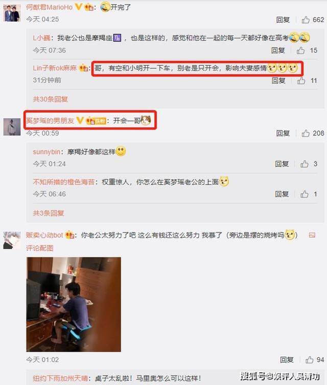 奚梦瑶|原创赌王去世后奚梦瑶首发微博：何猷君开会4小时，再次冷落奚梦瑶