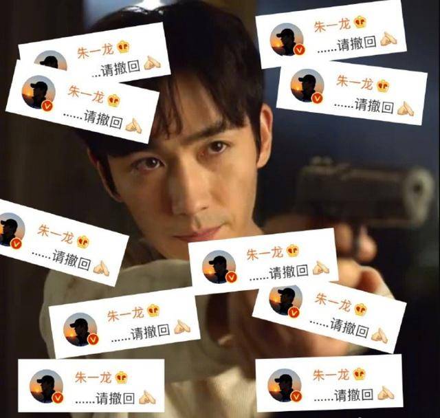 龙的|原创朱一龙拍照不换表情，被粉丝制成大合集，本尊翻牌留言：请撤回