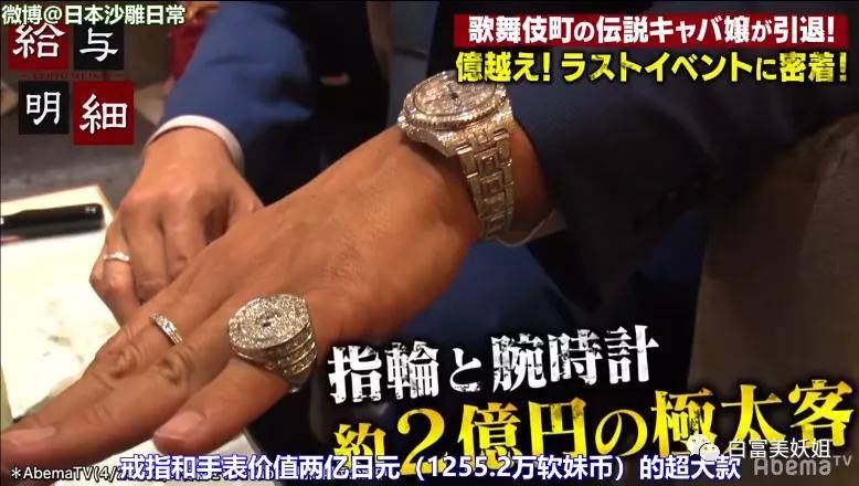 震动|日赚2亿日本第一女公关金盆洗手，震动半个富豪圈…