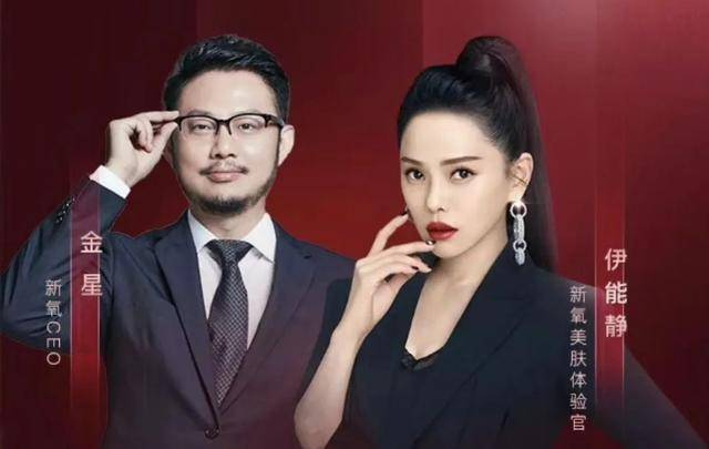 玛吉|新氧科技CEO金星 打响医美直播第一战