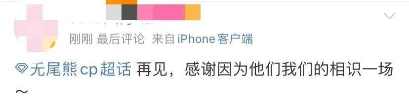 明星|原创果然演技最好的还是CP中的明星啊