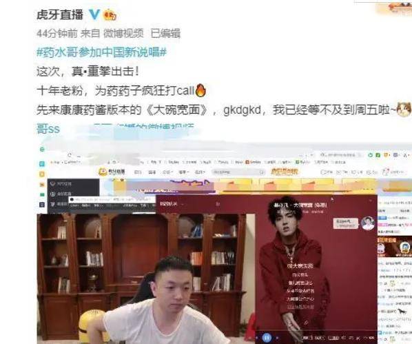 节目组|原创药水哥透露参加中国新说唱的原因，节目组太过热情，电话都打爆了