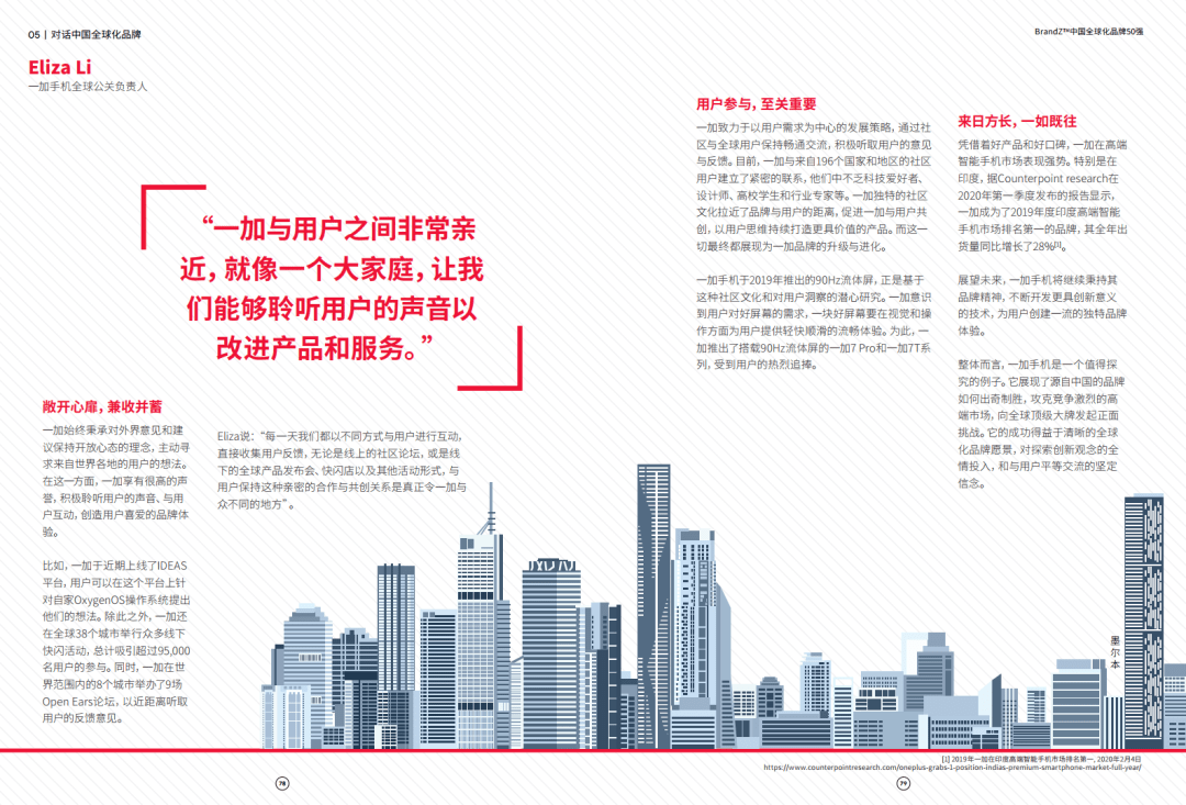 BrandZ|凯度&amp;谷歌：2020 BrandZ中国全球化品牌50强（附下载）