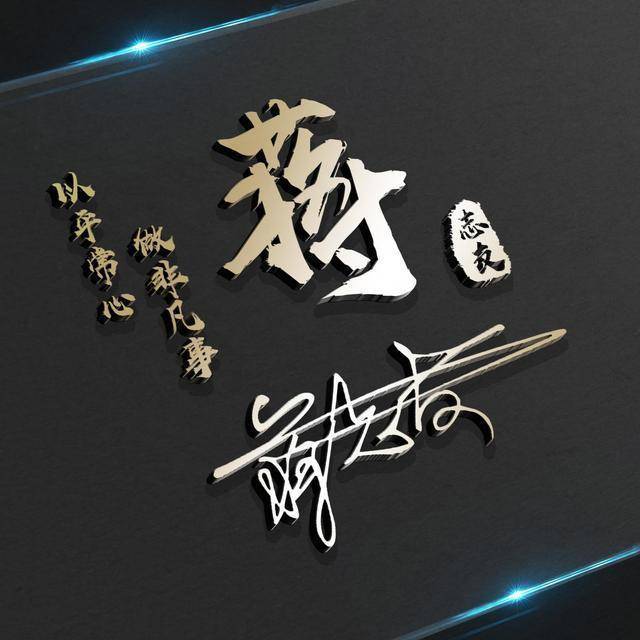 微信头像,百家姓头像,3d鎏金质感大气签名头像,喜欢请