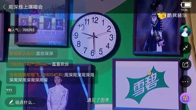 音乐|19分钟40首OST尽情“释放”，周深在TME live开启下一程音乐人生