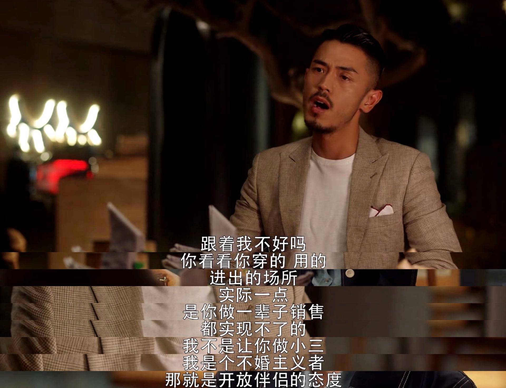 梁正贤|《三十而已》梁正贤提出三人行，王漫妮当众脱衣，身材对比有深意