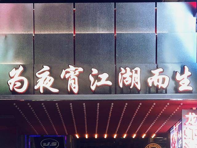 大口|人均70吃到豪爽东北菜大口肉大口酒就是咔咔整