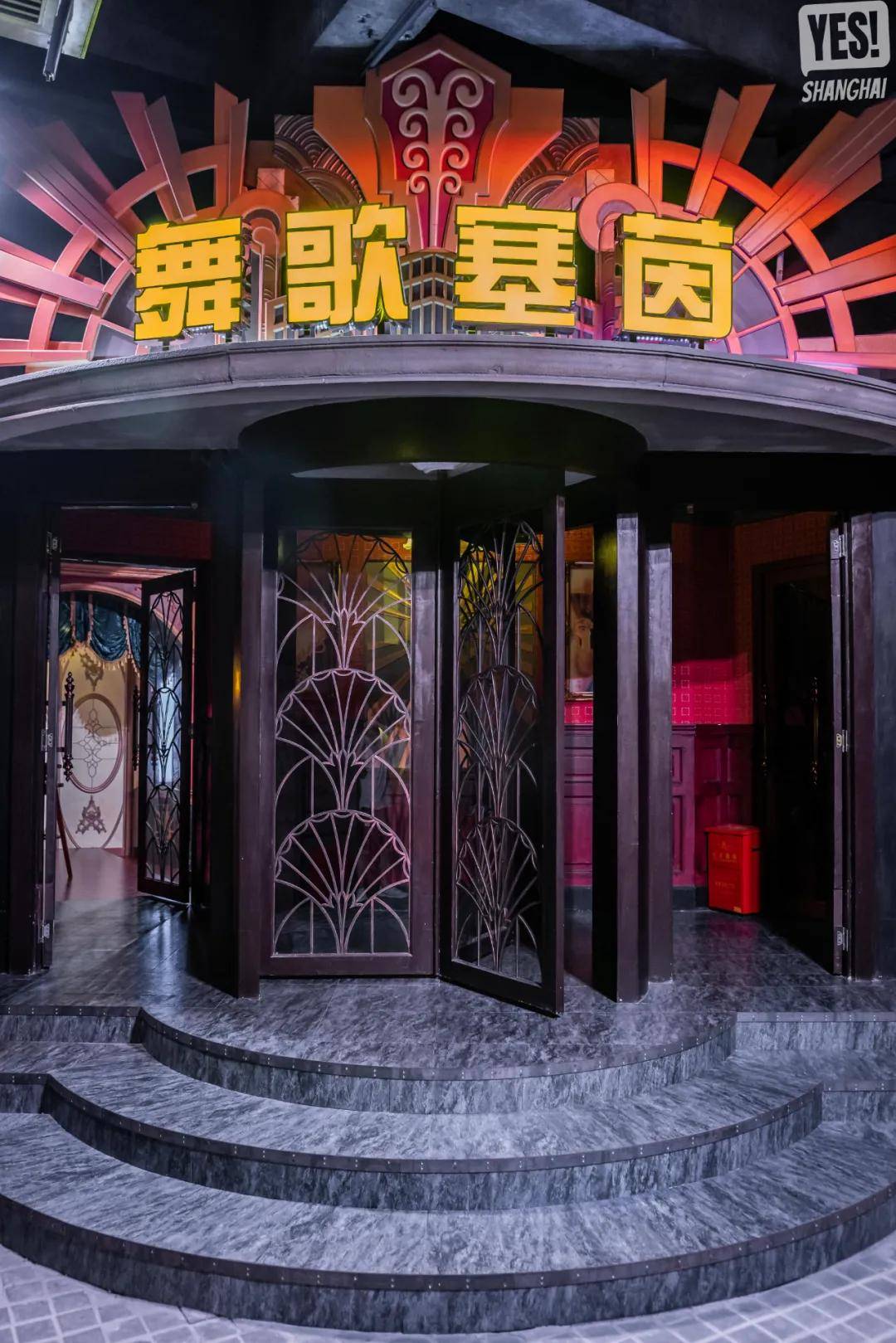 上海滩|刚开就火！「民国风时髦精剧院」空降人广！