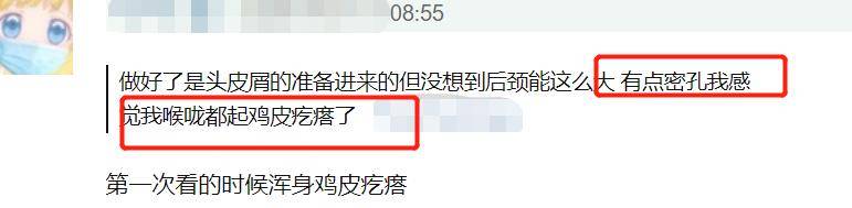 慎入|鞠婧祎再次暴露真实发量，痕迹明显密集恐惧症患者慎入