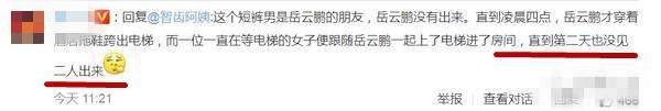 岳云鹏疑咸猪手?强搂告白24岁女爱豆