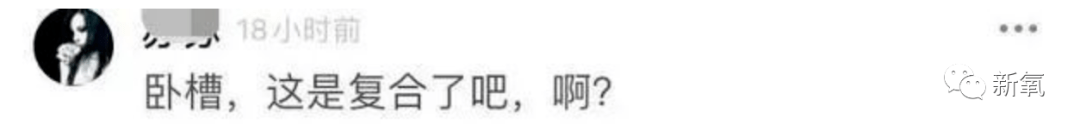 罗志祥|哈？罗志祥和周扬青这么快就和好了？