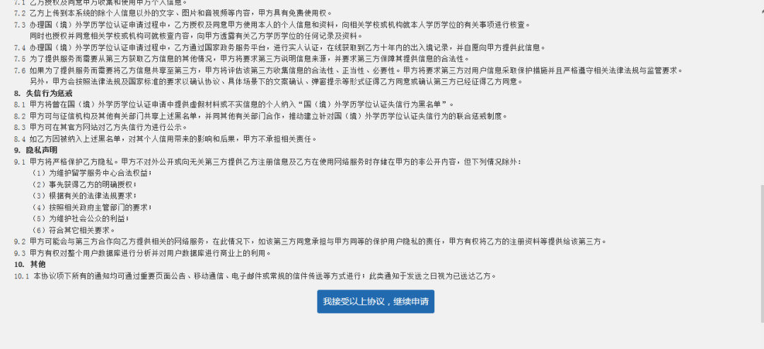 怎么办理国外学历认证？快进来看办理流程！