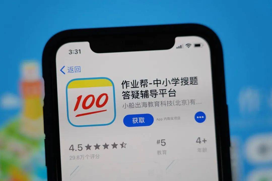 淘宝|作业帮获2000倍订单增长，淘宝成在线教育获客洼地