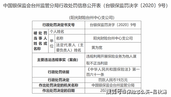 阳光保险是正规公司吗号码是多少 e8329a82fb6d4b44a96d11b3c129f560.png