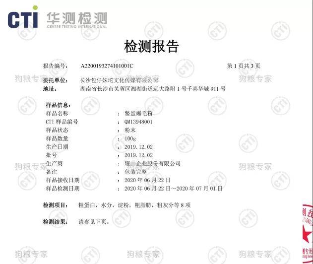 蛋粉|鳖蛋粉评测总结,虎Y改正,TS自测脂肪碳水不达标,谷D新包装现原形