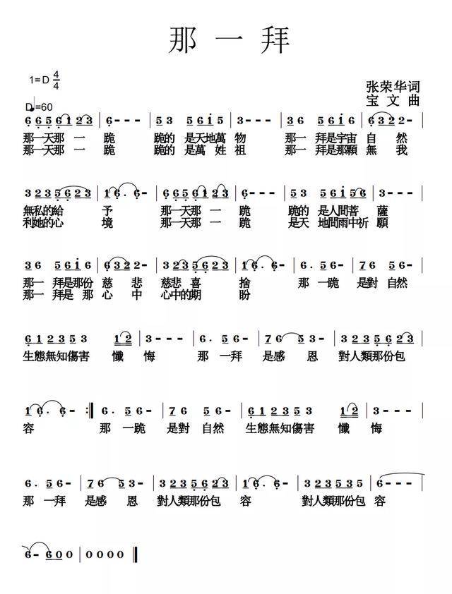 大江情怀歌词曲谱_于海洋伊弘远情怀曲谱