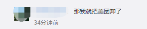 蚂蚁|美团取消支付宝支付？蚂蚁花呗憋了个更大的招！网友：没了花呗怎么吃饭？