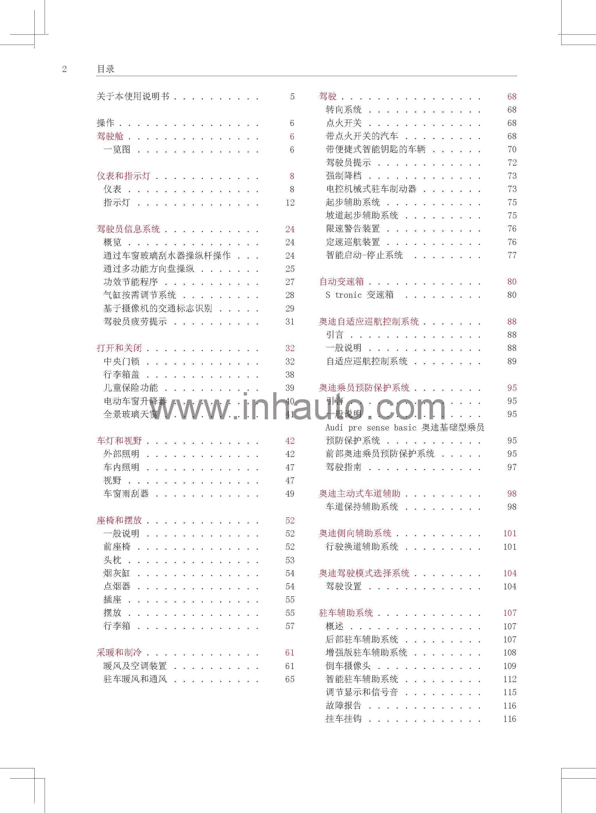 奥迪a3车主必备奥迪a3使用说明书全新奥迪a3维护保养手册奥迪a3用户