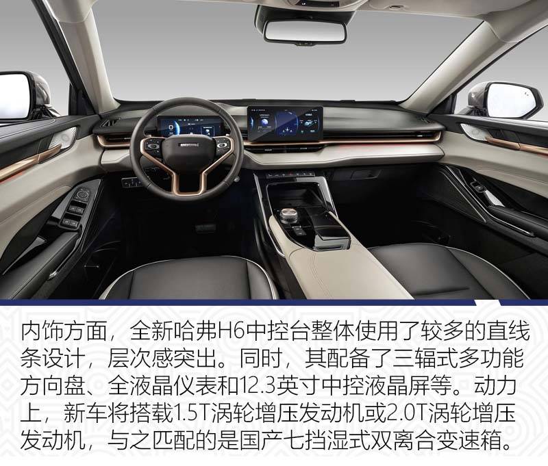 飞度/哈弗H6齐换代8月这些重磅新车您值得关注