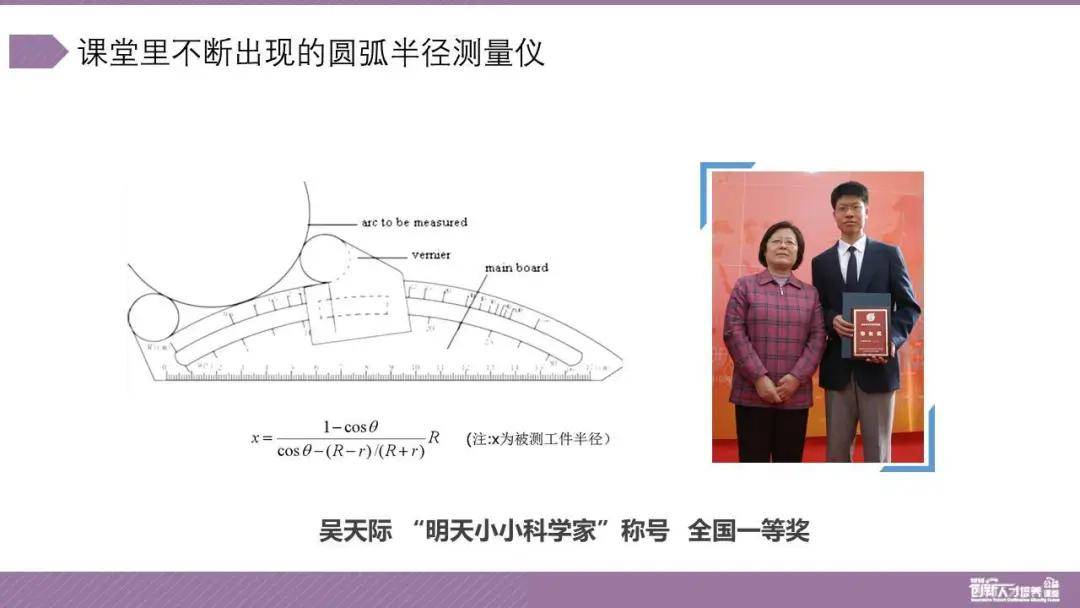 观点评论|李作林：新时代科技教师的使命感与行动担当 | 创新人才培养公益课堂