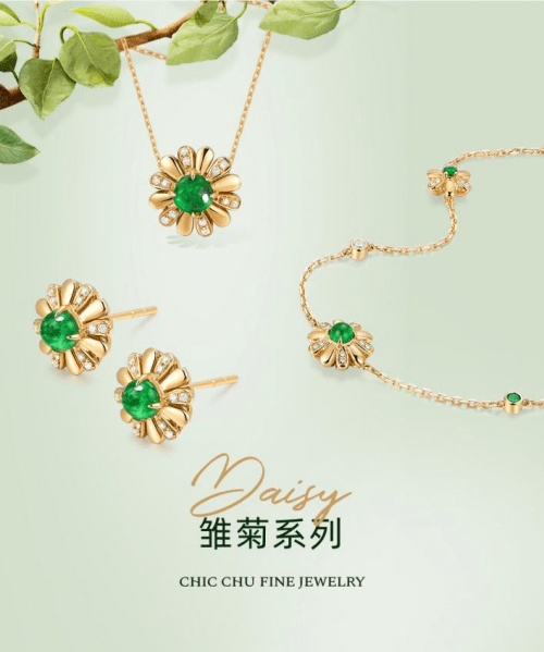 Chu|高级珠宝品牌即刻寻宝入驻天猫旗舰店,今日盛大启幕