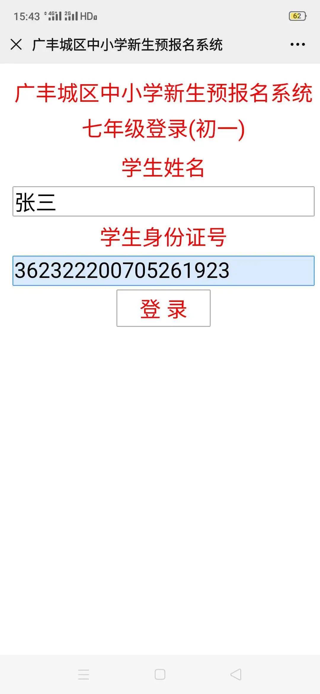 2020上饶广丰区gdp_江西上饶广丰第一美女(2)