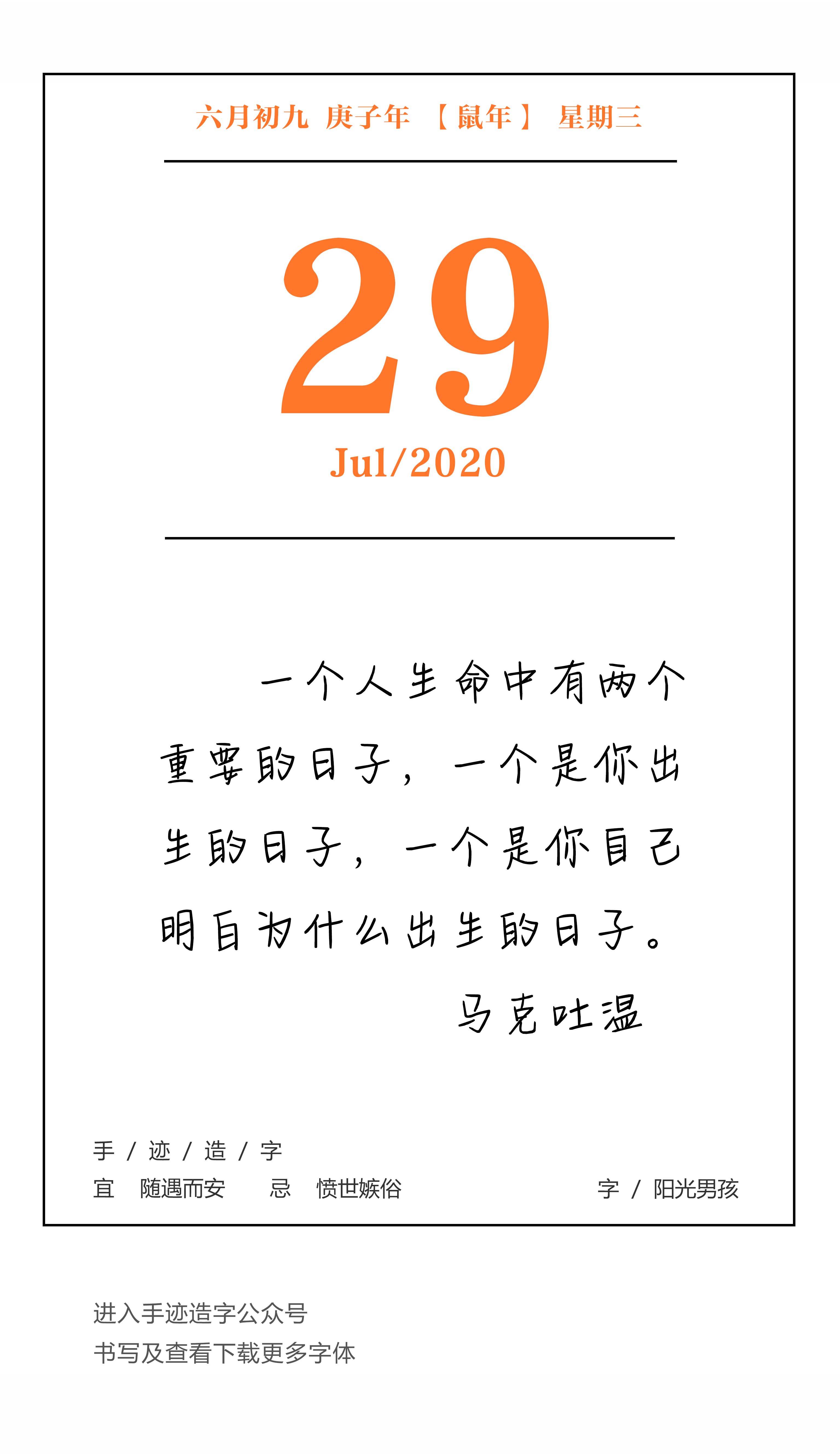 随遇而安的随字 85faa4963ae44c7f90ed794f450a1aa5.jpeg