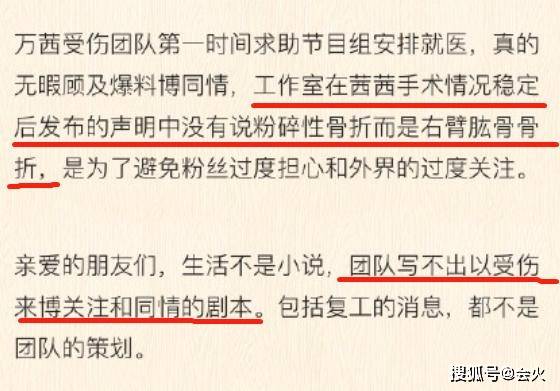 团队|原创万茜骨折手术5天后就跳舞，因恢复太快被疑卖惨，敬业人设翻车？