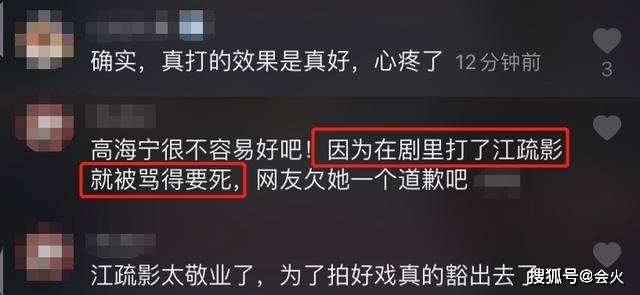 网友|原创高海宁掌掴江疏影下狠手被骂惨？真实内幕曝光：江疏影手把手教的