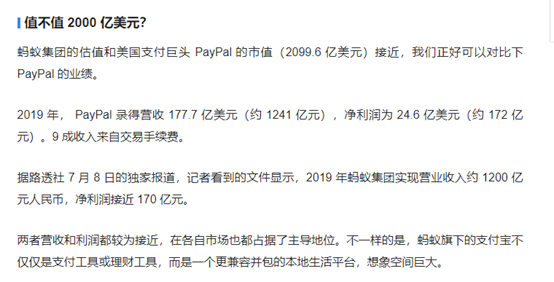 首富|富途证券：蚂蚁集团A+H上市，首富马云的身家会增加多少个亿？