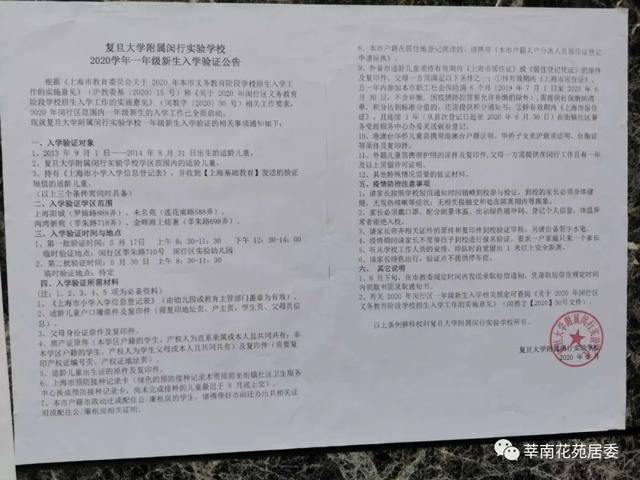 闵行实|背靠名校！上海这所新开学校热议度超高！9月首届招生成热门 |复旦附属闵行实