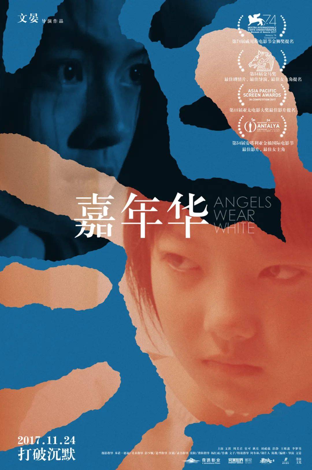 原创《熔炉》十周年:在保护孩子的路上,我们进步了么? 原创《熔炉》十周年:在保护孩子的路上,我们进步了么?