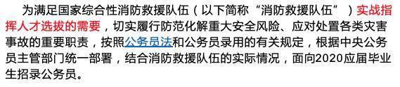 选岗|关于2020年国考补录7011人，手把手教你如何选岗