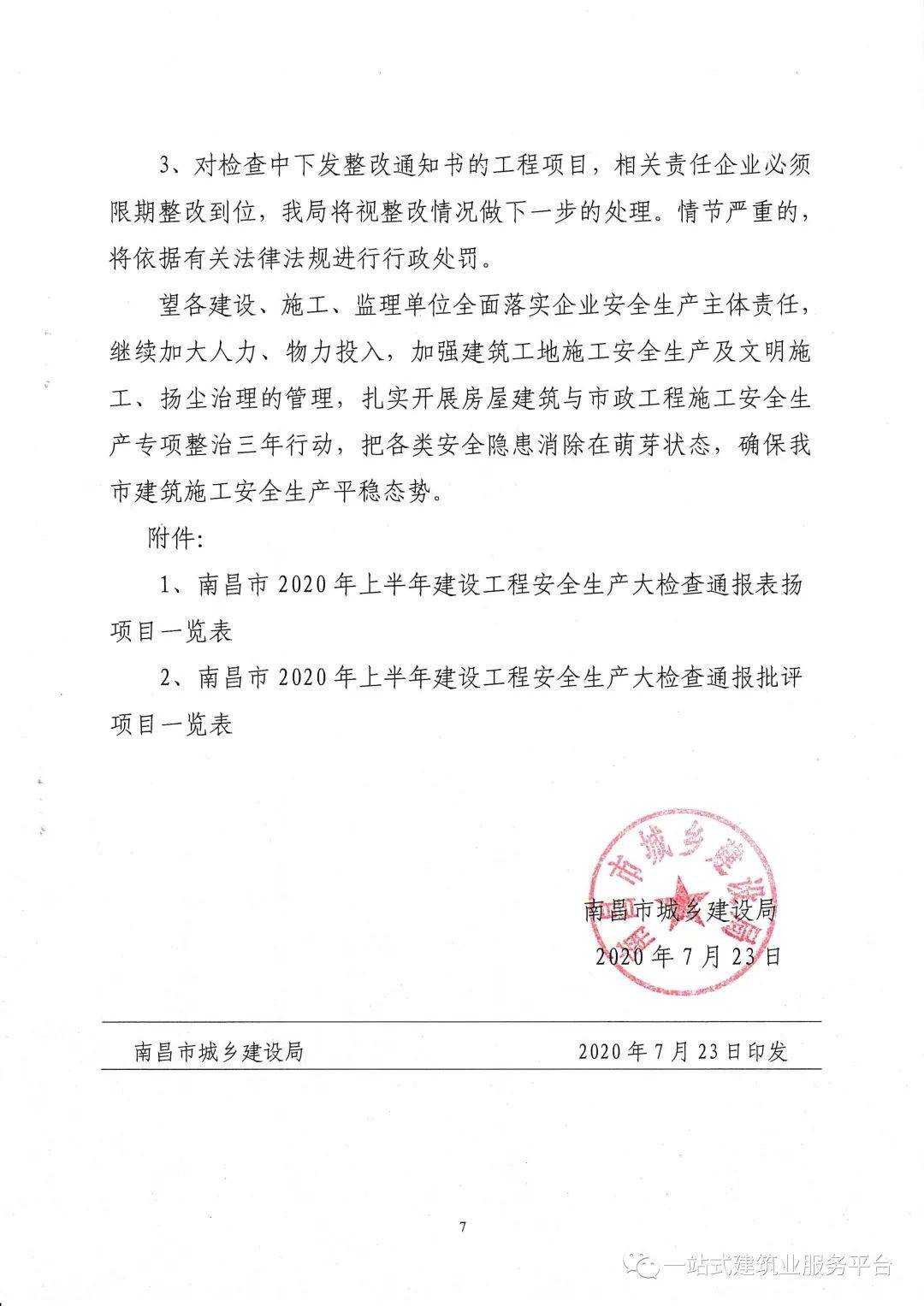 南昌2020上半年城市g_南昌城市插画