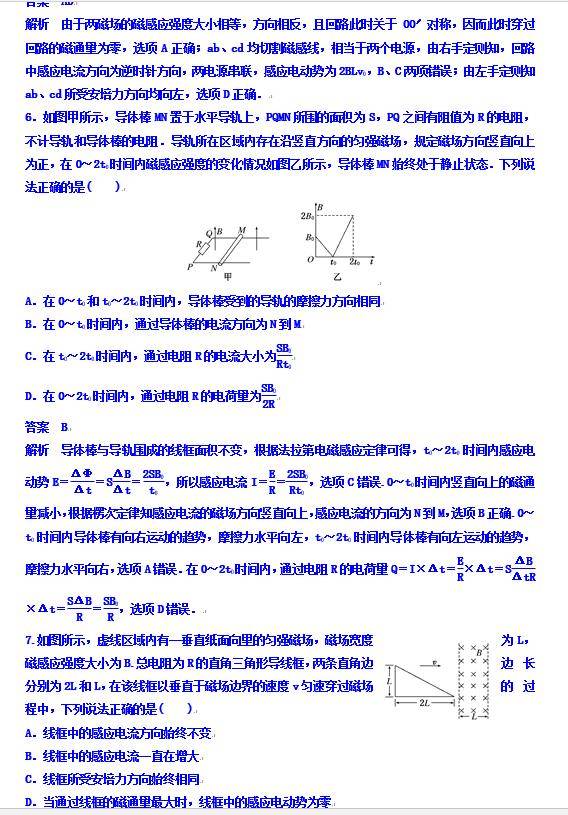 怎么学好物理高中物理 17c53086f8b04cdeb052aa94b8582799.jpeg