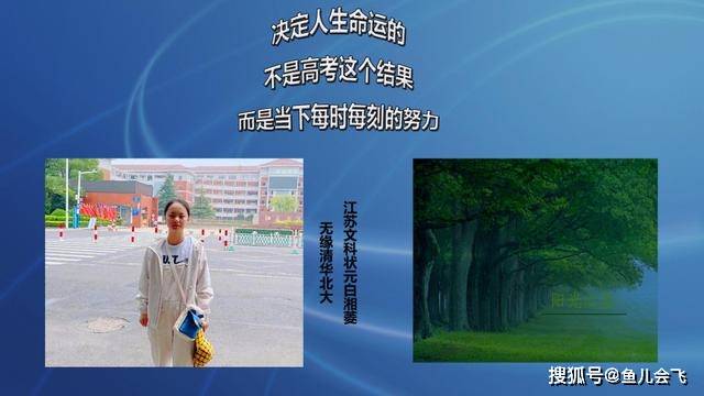 江苏|仍有不少好大学等你江苏文科第一上不了清北南大等985高校不怕