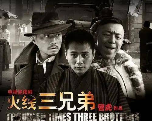 对比|原创《火线三兄弟》主演现状对比，黄渤的歌太魔性，李梦成潜力新星