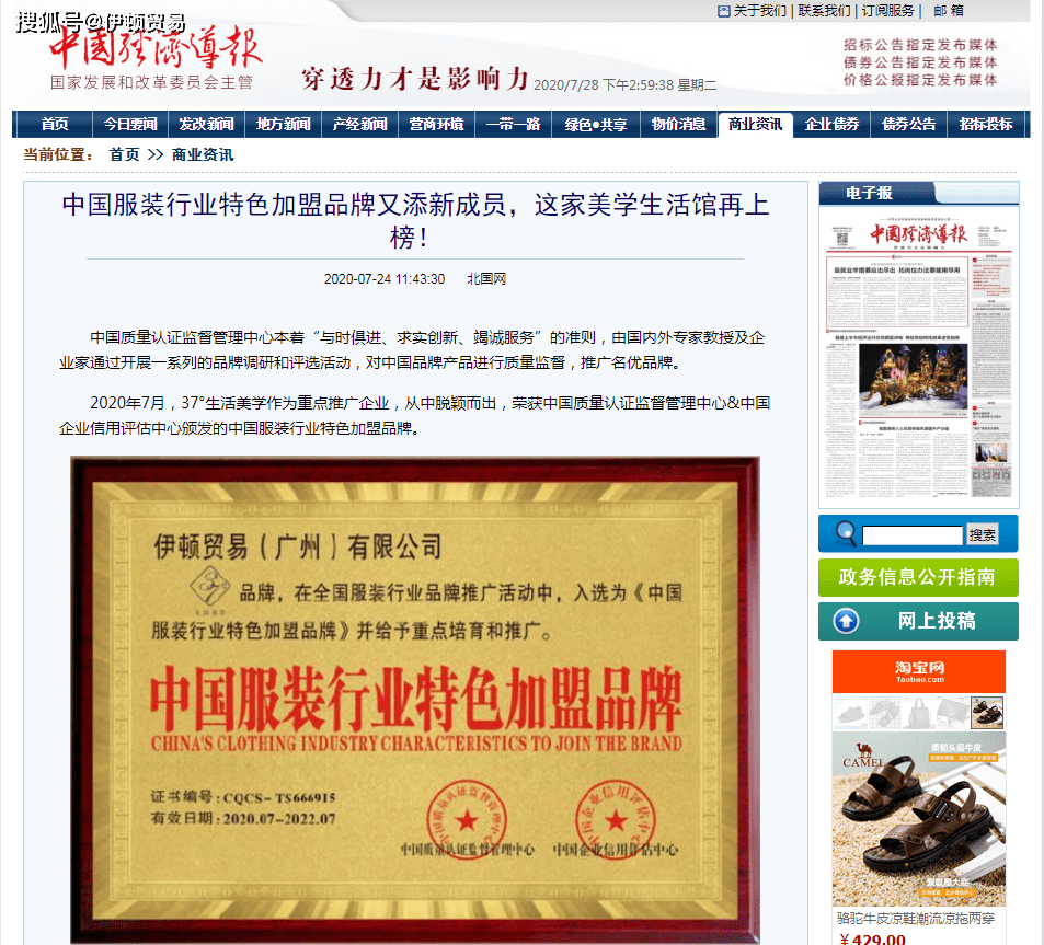 服装品牌加盟政策 5e5f77a40ac84824b29d94208deb2f48.png