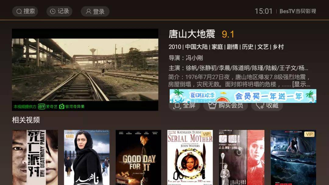 震撼人心，这部国产顶级灾难大片，将44年前最残酷的一幕重演