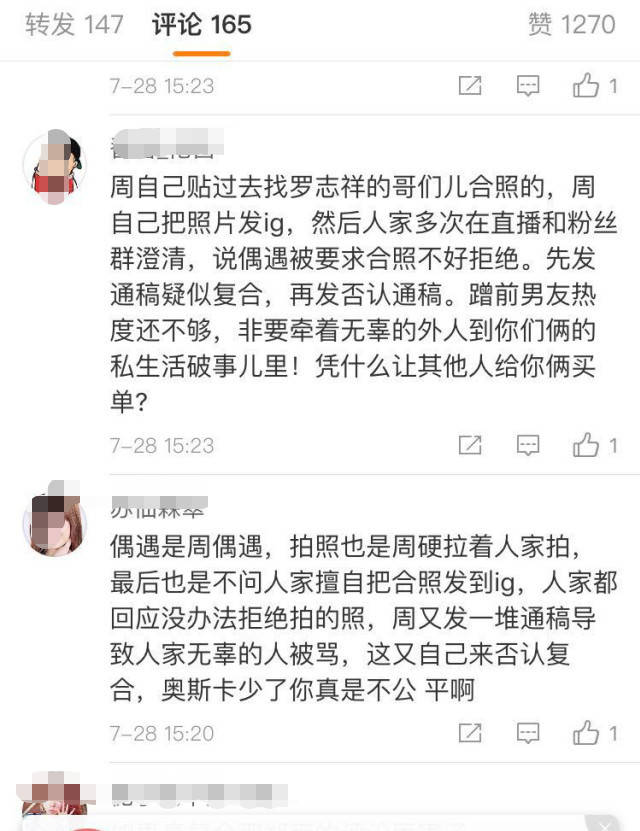 羅志祥點讚三兒為他慶生合影，力證兩人兄弟情深，資訊量好大 娛樂 第9張