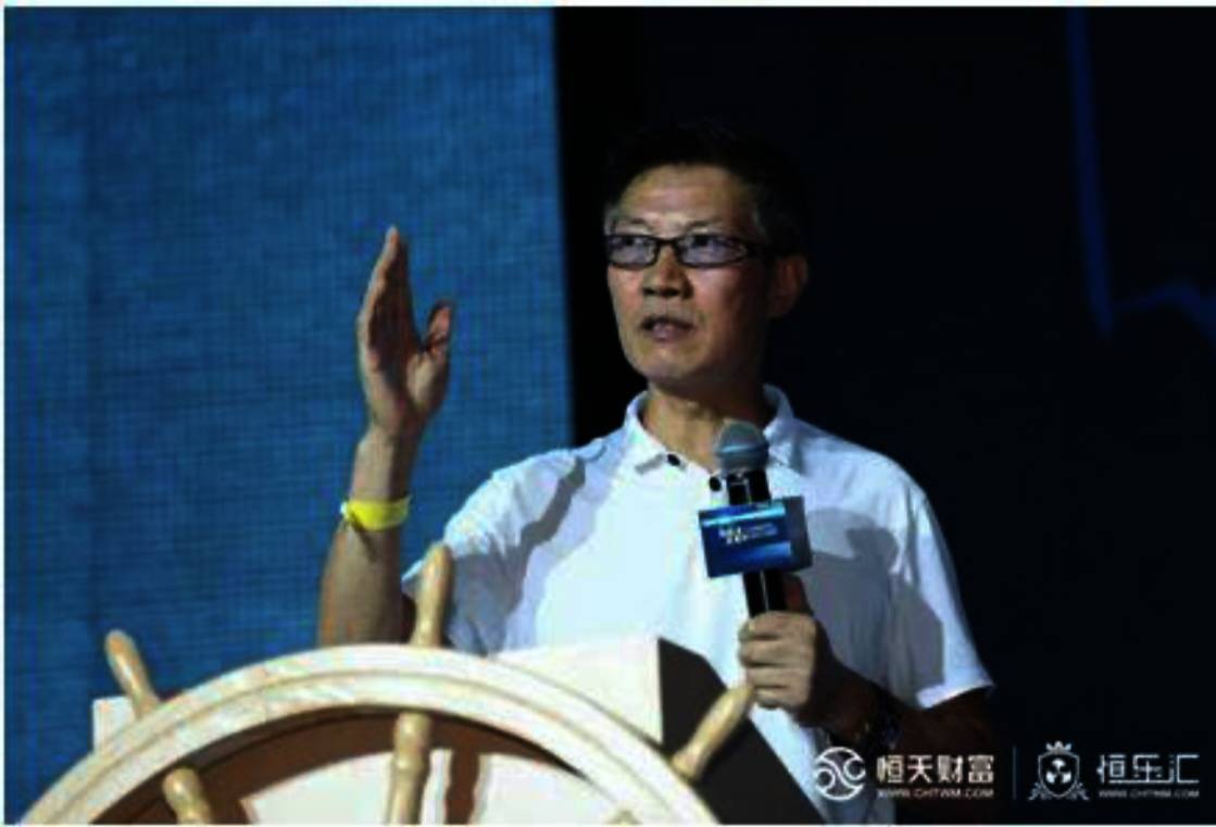 资产配置|恒天财富全球资产配置论坛 专家热议海外投资新风向